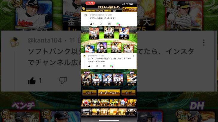 鷹選手のありがたみを痛感しました。#プロスピa #プロ野球スピリッツa #プロスピ #プロスピaショート動画 #プロスピaリアタイ #プロスピaリアルタイム対戦