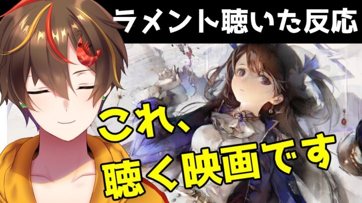 【メメントモリ】君は何が見えた？ラメントから全権指揮官パラデアの心の闇を探る