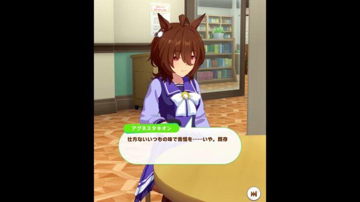 ウマ娘 溶解度の限界へ