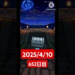 【ドラクエウォーク】永遠のビギナー男のデイリーガチャ2025/4/10【652日目】#ドラクエウォーク#ドラクエウォークガチャ#ガチャ動画#おすすめに乗りたい