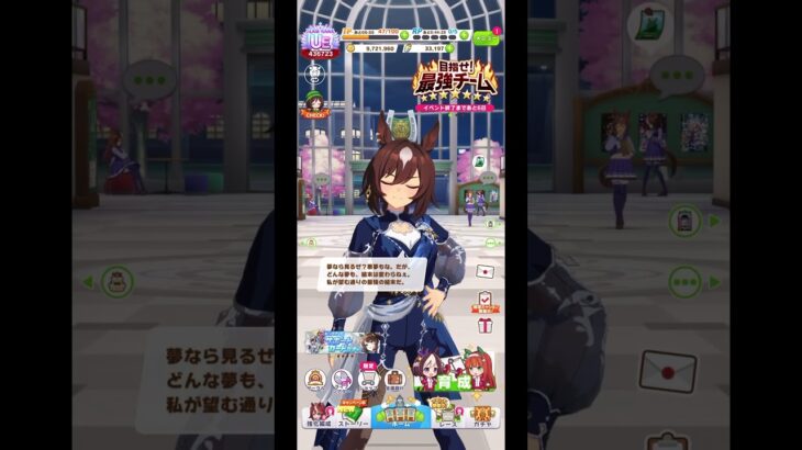 シリウスが固まってしまった　【#ウマ娘プリティーダービー#ウマ娘#シリウス#シリウスシンボリ】