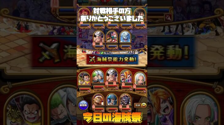 面白トレクルネームに挑んでみた#トレクル#海賊祭#今日の海賊祭#たつけん#ワンピース#426 #dance #music #newmusic