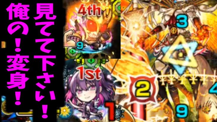 【ミリエラ】わ…私を見てよ！【モンスト】