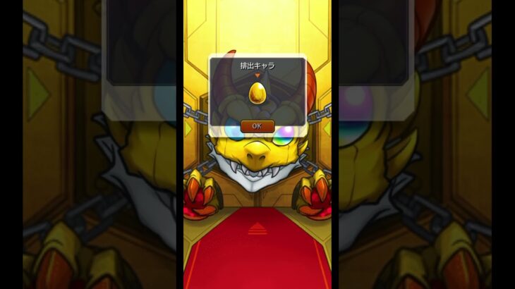 毎日グングン！　　　　　　　　　　　限定チャンスアップガチャ　2日目　　　　　　　#モンスト #ガチャ #games