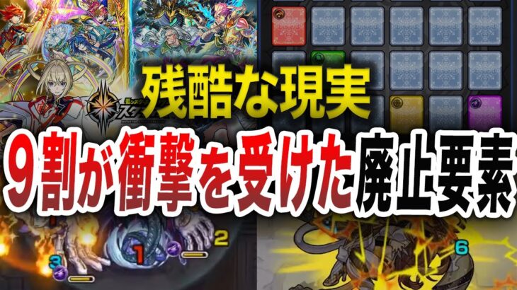 【損失】どうして？無くなってガチでショックだった【モンスト】【ゆっくり】