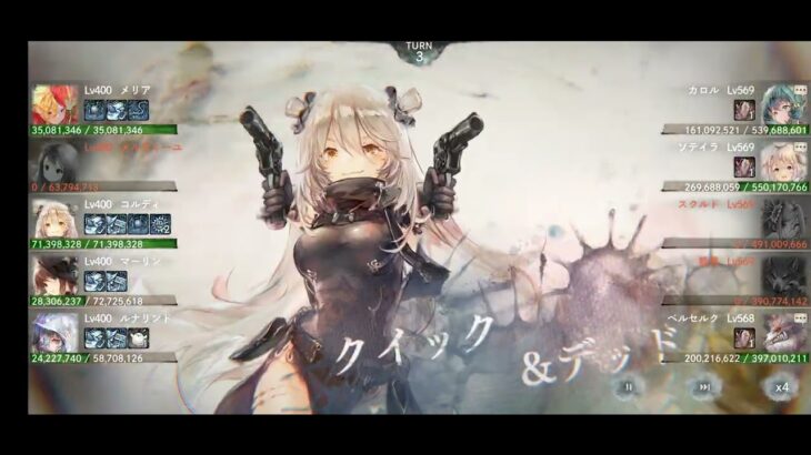 【記録】メメントモリ メインクエスト 34-14