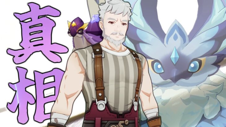 【怪異なし】答え合わせ回【原神】