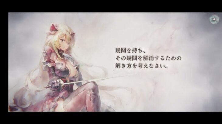 メメントモリ・メモリー（ソフィア）