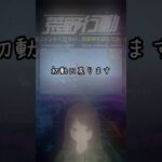 【荒野行動】チーミング絶対許さない