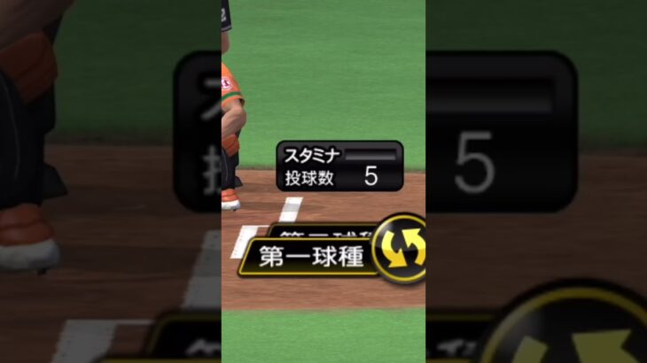 中川投手ならDランクでも勝てるっしょ。#shorts#プロスピa #プロスピリアタイ