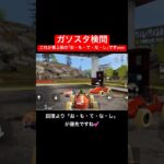 【荒野行動】お客様に最高の「お・も・て・な・し」が出来ました！#荒野行動 #ガソスタ検問 #キル集 #おすすめ #shorts