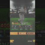 近藤健介を振り返る#プロスピa #ソフトバンクホークス #日本ハム #ファイターズ #ホークス #野球 #近藤健介 #プロ野球 #プロ野球スピリッツa #プロスピ #野球選手 #shorts