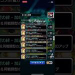 #モンスト #コードギアスコラボ #コードギアス #モンストニュース #モンストコラボ #神殿周回 #モンスト好きと繋がりたい #shorts #shortvideo #gaming