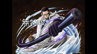 【トレクル】トレジャーマップ VSヴェルゴ