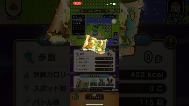 【DQW今日の宝の地図】地図生成-1 #ドラクエウォーク