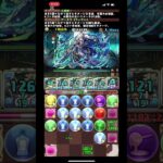 コナン/工藤新一使ってみた？　クエストダンジョン14【パズドラ】 #パズドラ #クエストダンジョン