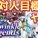 【ウマ娘/チャンミ】まだ仮個体、納得いかないので育成し直しです！　 #ウマ娘 #Vtuber  #ウマ娘プリティーダービー