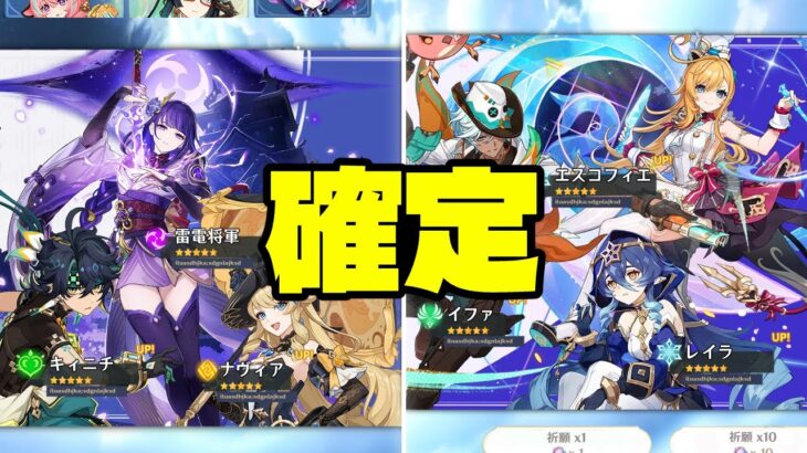 最新情報！Ver.5.6の確定ガチャと星４キャラ【原神/げんしん】