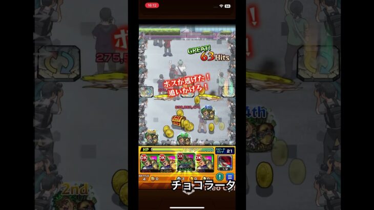 天使空挺隊チョコラータで。火力低すぎ#モンスト#にごリリコラボ #チョコラータ&セッコ艦隊