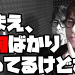 文句ばかり言ってるけどさあ【モンスト】【ぎこちゃん】