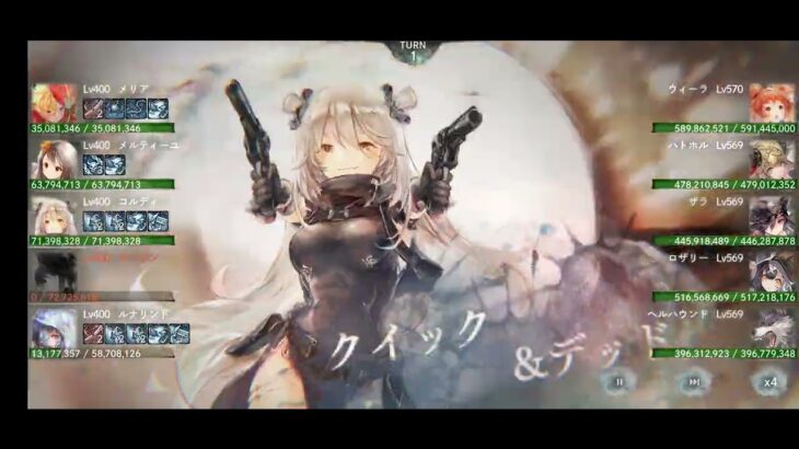 【記録】メメントモリ メインクエスト 34-15