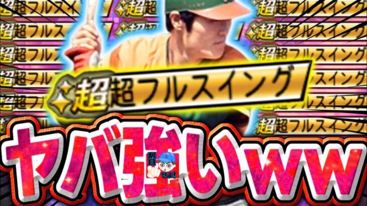 【TS1弾】田代富雄に超フルスイング⁉︎横浜純正のサード最強候補に名乗りを上げる！#プロスピa #ts1弾 #シンドウ君