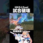 MK5とDualの2丁持ちで試合破壊してきたwww #荒野行動 #knivesout #荒野組