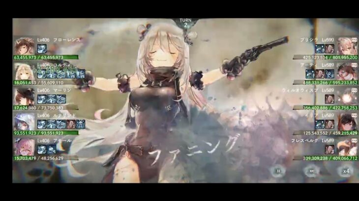 【記録】メメントモリ メインクエスト 36-15