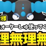 このゲームむず過ぎやしませんか？このケンタロスレア過ぎやしませんか？【 ポケモンGO 】【 GOバトルリーグ 】【 GBL 】【 スーパーリーグ 】