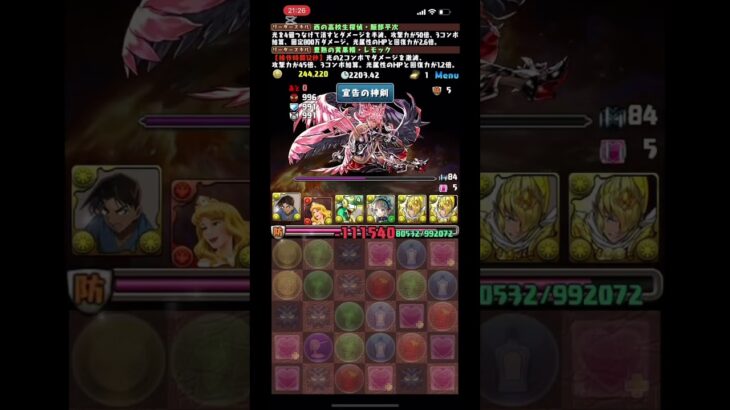 耐久火力アシスト無くても足りてまう　クエストダンジョン15【パズドラ】 #パズドラ #クエストダンジョン