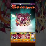 火属性キャラワンパン #モンスト