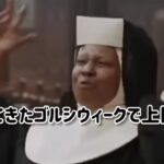 【天使にラブソングを×ウマ娘プリティーダービー】ぱかライブtv vol.52出走者の予想をする人達