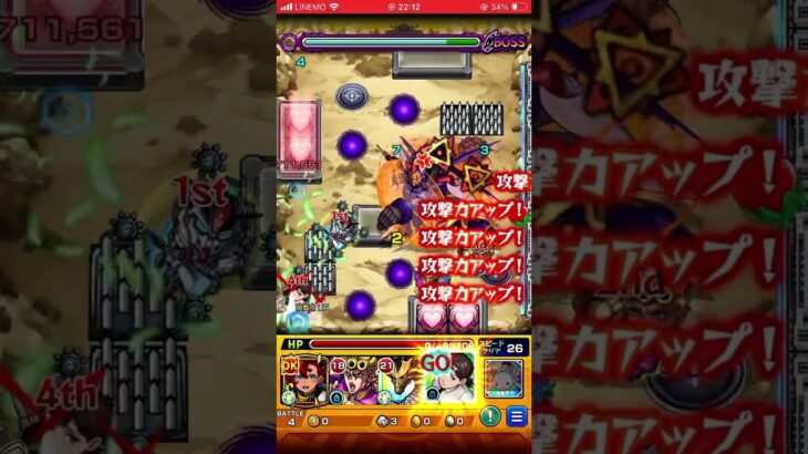 東山コベニワンパン！！ #モンスト #モンストワンパン #モンストガチャ #モンスターストライク #モンスト超究極 #チェーンソーマン