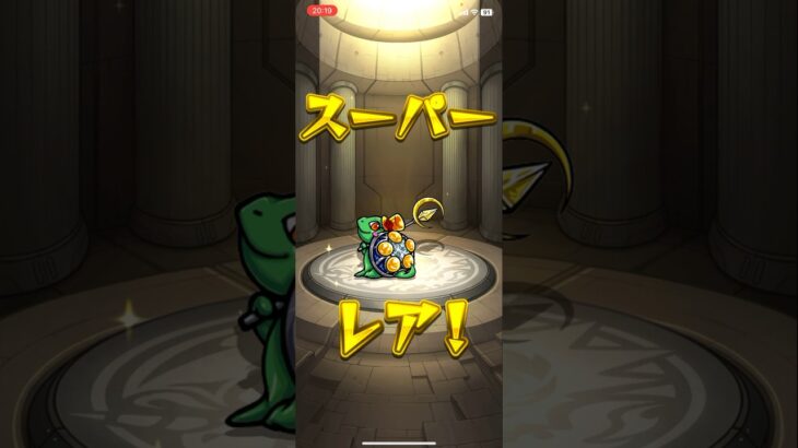 【モンスト】#1フレンドガチャ引いてみた　#モンスト　#shorts