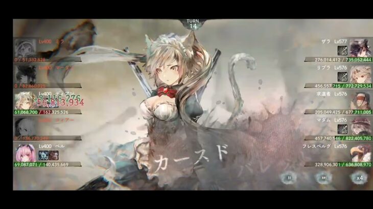 【記録】メメントモリ メインクエスト 35-10