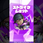 【「名探偵コナン」×モンスト】赤井秀一 使ってみた！【新キャラ使ってみた #Shorts ｜モンスト公式】