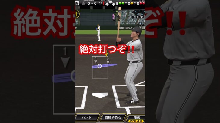 松井最高！#プロスピa #プロスピ #プロ野球スピリッツa #リアタイ