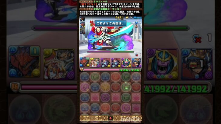 【パス不要】協力！鬼丸降臨：3人ワイワイ #パズドラ #無音 #コナン