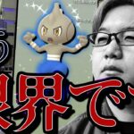 すいません…めっちゃしんどいです…【ポケモンGO】