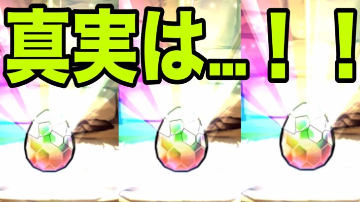 恐怖と絶望の『名探偵コナン一点狙いガチャ』【パズドラ】