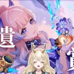 【#原神 #genshinimpact  】原神聖遺物鑑賞!  自信ある方求む! 甘口多めの評価 #short #memes #vtuber 【概要欄必須!】