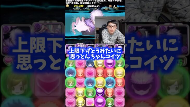 【アホなの？】上限値を変更してきた敵が無能すぎた #たかし #パズドラ