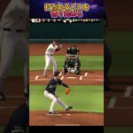 打たれる事を悟り始める… #プロスピa #参加型 #ルーム戦