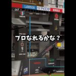 天才すぎた小学1年生のプロスピ【プロスピA】#1105 #shorts