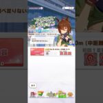 ウマ娘 プリティーダービー 自分と相手の能力の成長を更に調べたいアグネスタキオン（Lunatic Lab）