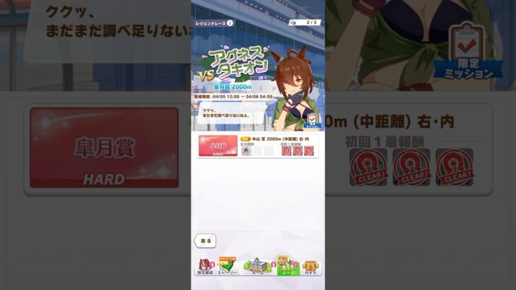 ウマ娘 プリティーダービー 自分と相手の能力の成長を更に調べたいアグネスタキオン（Lunatic Lab）