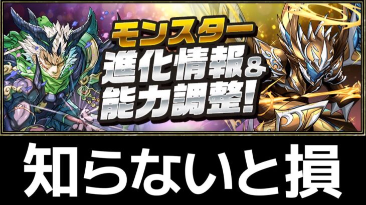 【解説】超転生ラファエル、ラビリル武器に良い感じの強化が入りました！【パズドラ】