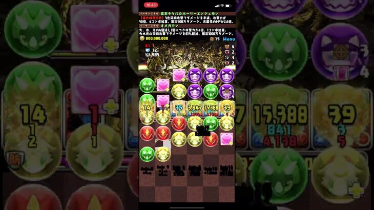 【平凡パズドラ】常設裏十億！オメガモンクリア！