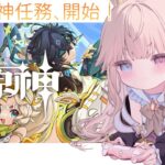 【原神/初見】ついに、ナタの魔神任務に突入するぞ….！！！！！【新人Vtuber / シャルロット・リリー】