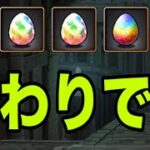 恐怖と絶望の『日向翔陽一点狙いガチャ』ハイキューコラボ【パズドラ】